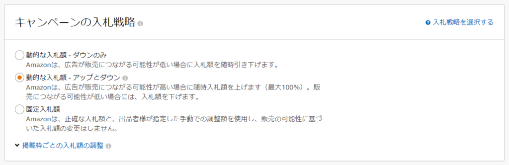 入札方法