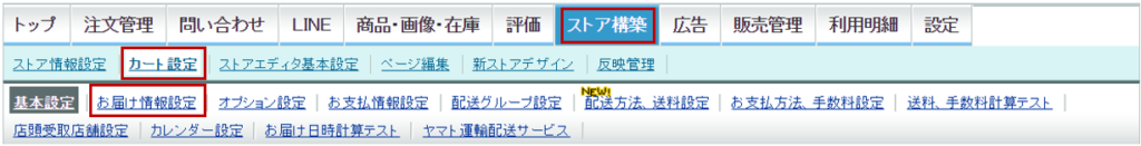 発送日情報