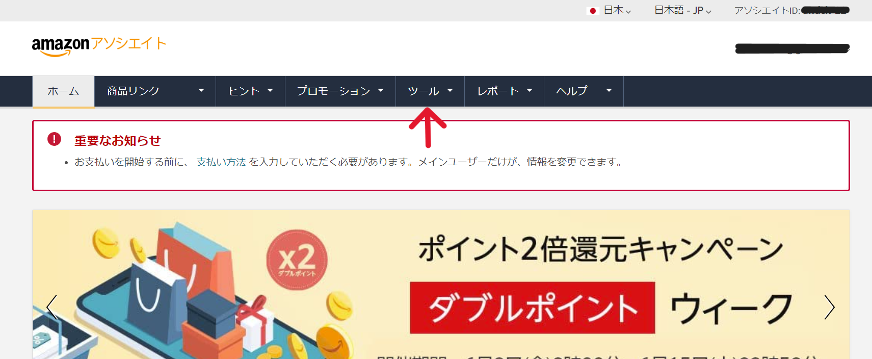 Amazonアソシエイト・セントラルを活用しよう！ | 株式会社Proteinum プロテーナム