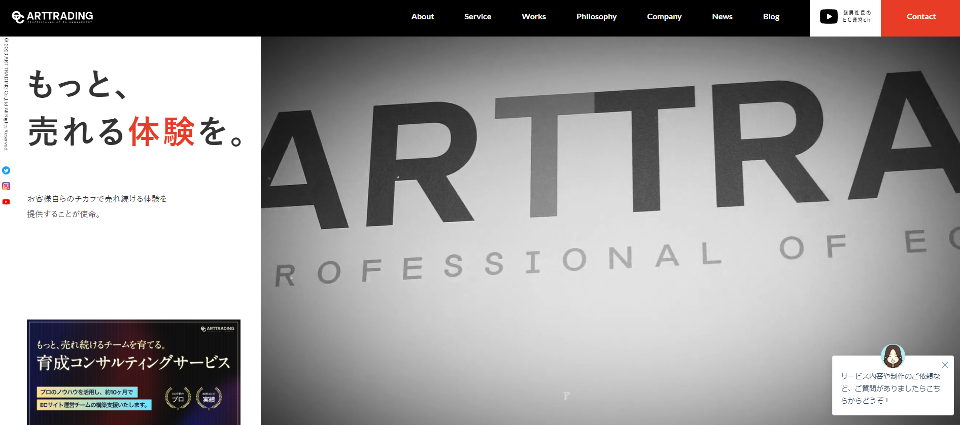 EC運営代行におすすめの会社10選！選び方のポイント、料金相場から具体的な支援内容まで徹底解説！ | 株式会社Proteinum プロテーナム