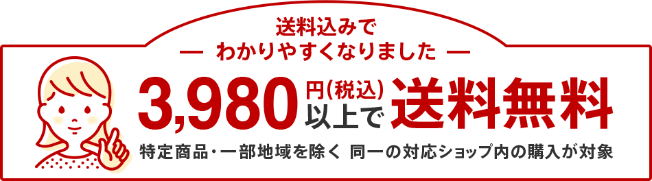 楽天 39ショップ