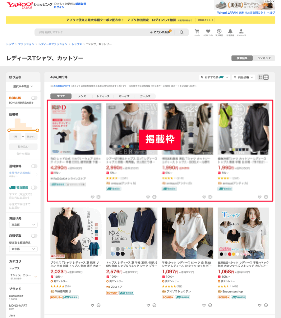 Yahoo!ショッピング ソリューションパッケージ