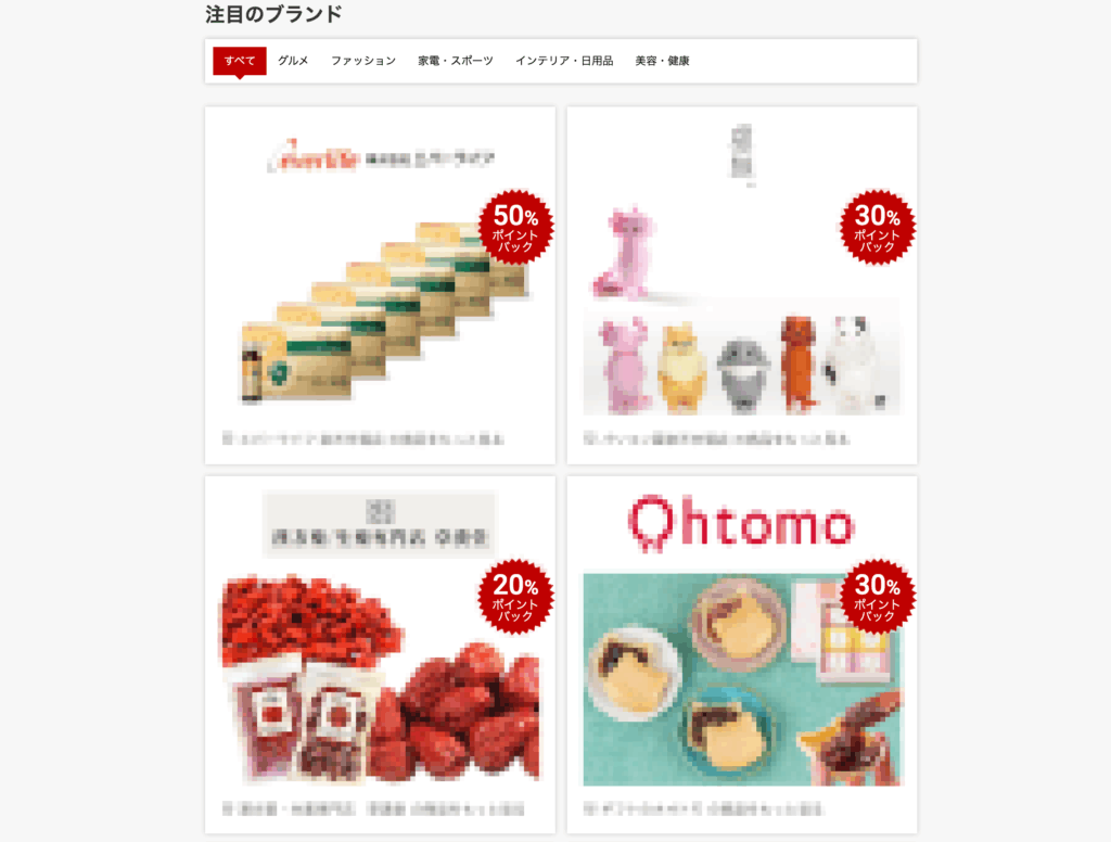 楽天スーパーDEAL 楽天 スーパーDEAL