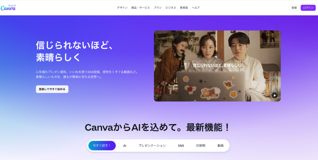 ECサイトのWebデザインに必要なソフト7選