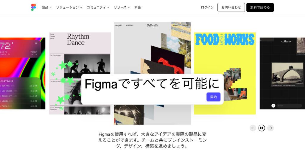 Figma