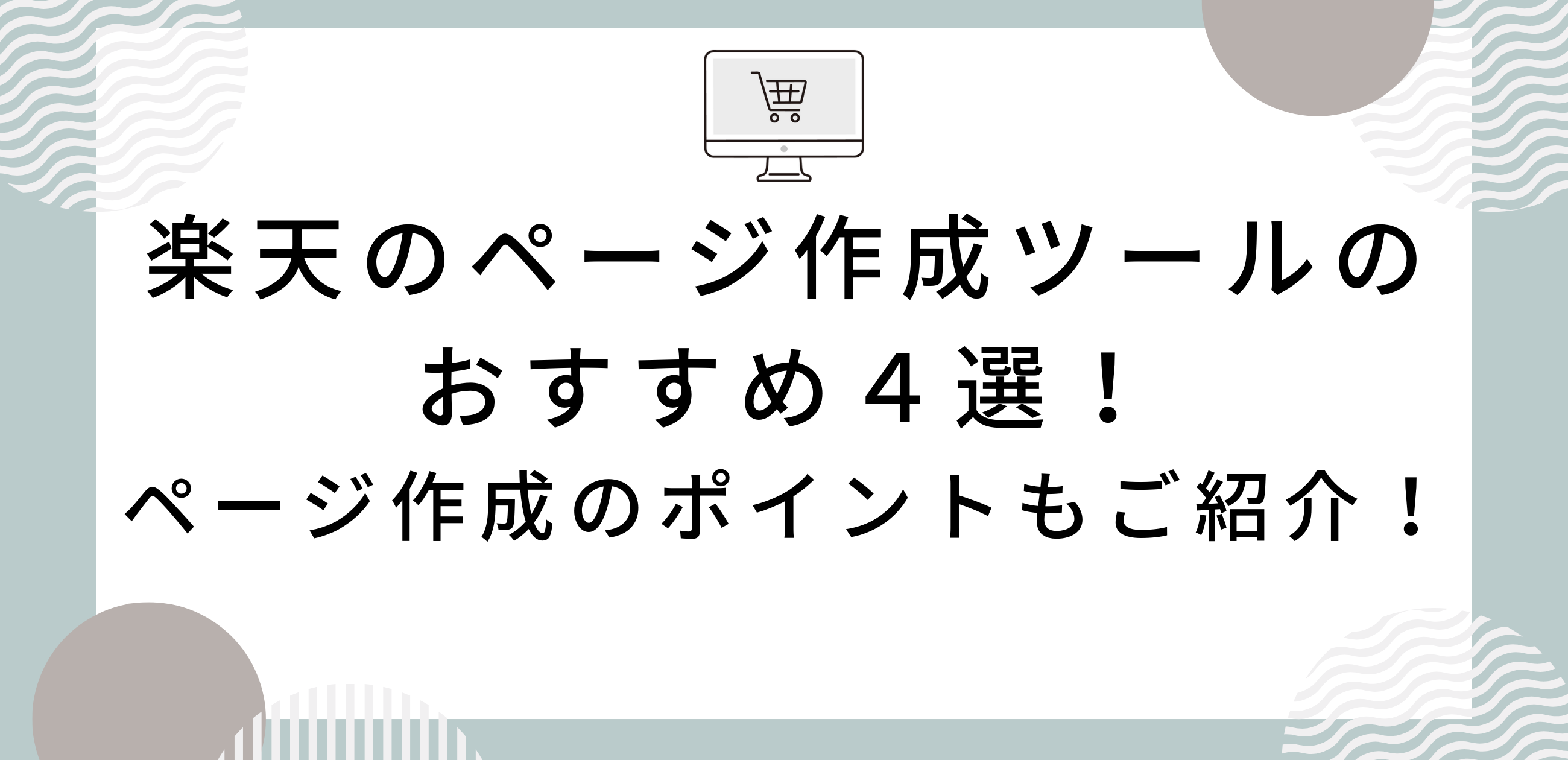 サムネイル