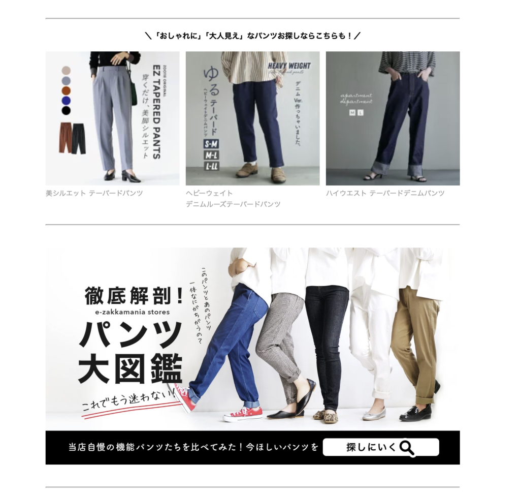 回遊率とは?回遊率を上げる施策を徹底解説