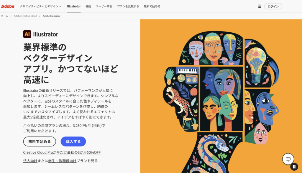 ECサイトのWebデザインに必要なソフト7選