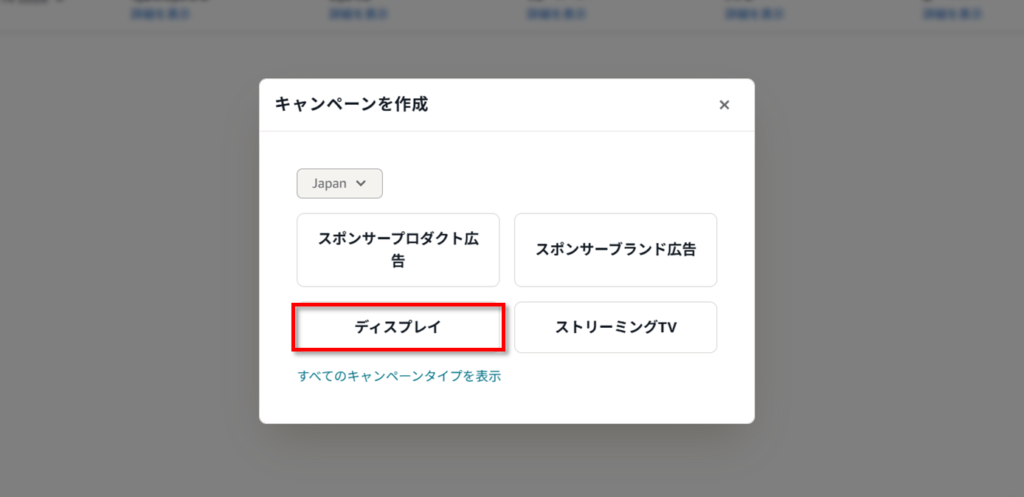 ②広告フォーマットの選択