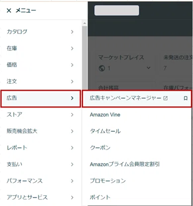 スポンサープロダクト広告の初期設定(オートターゲティング)_1