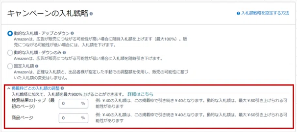 各入札パターンのメリット・デメリット_11