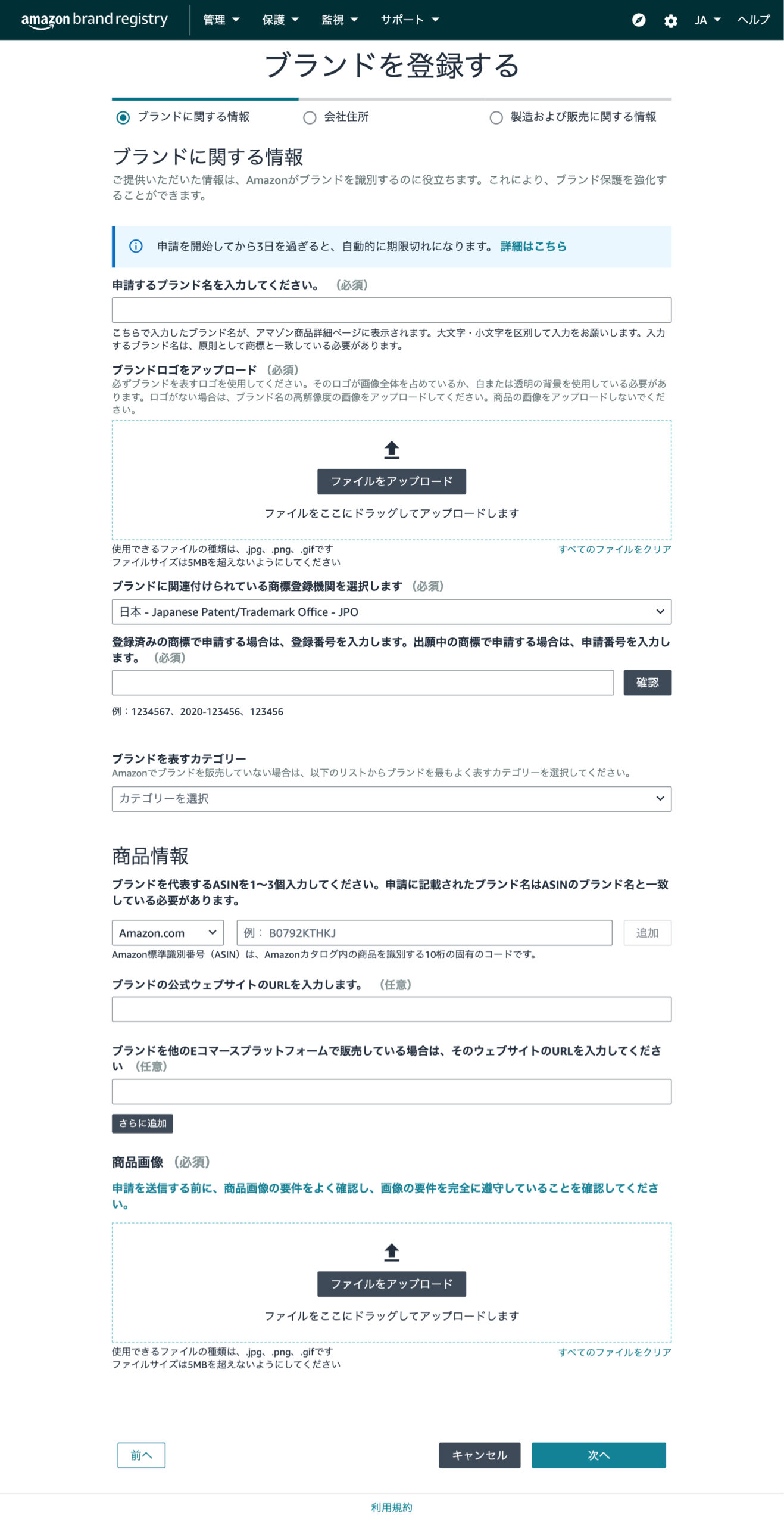 ブランドに関する情報