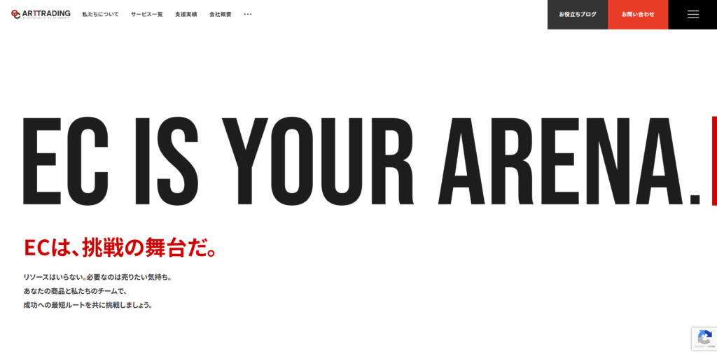 アートトレーディング株式会社