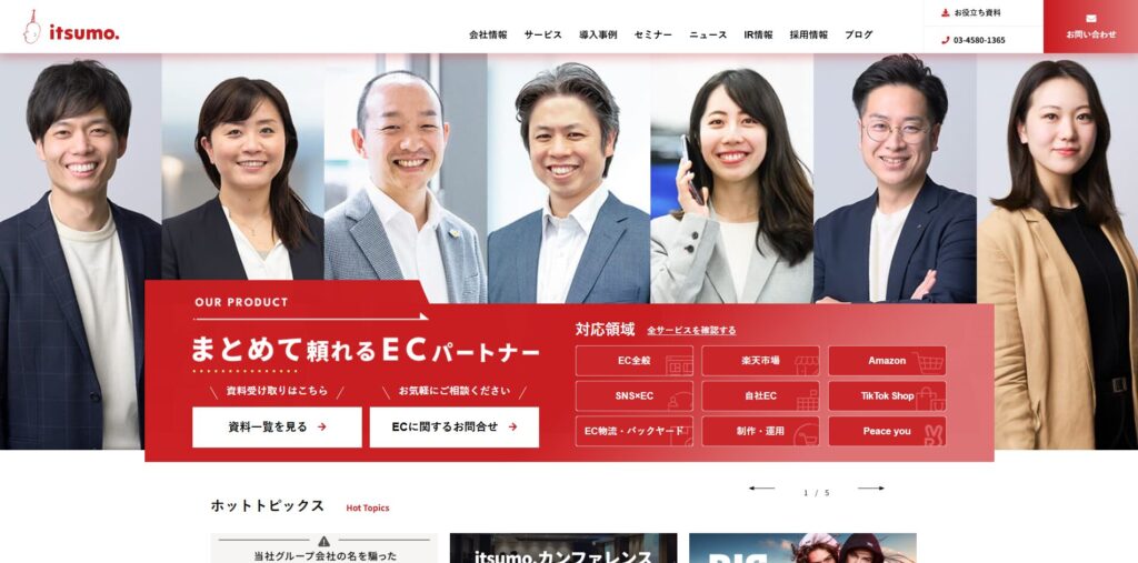 株式会社いつも