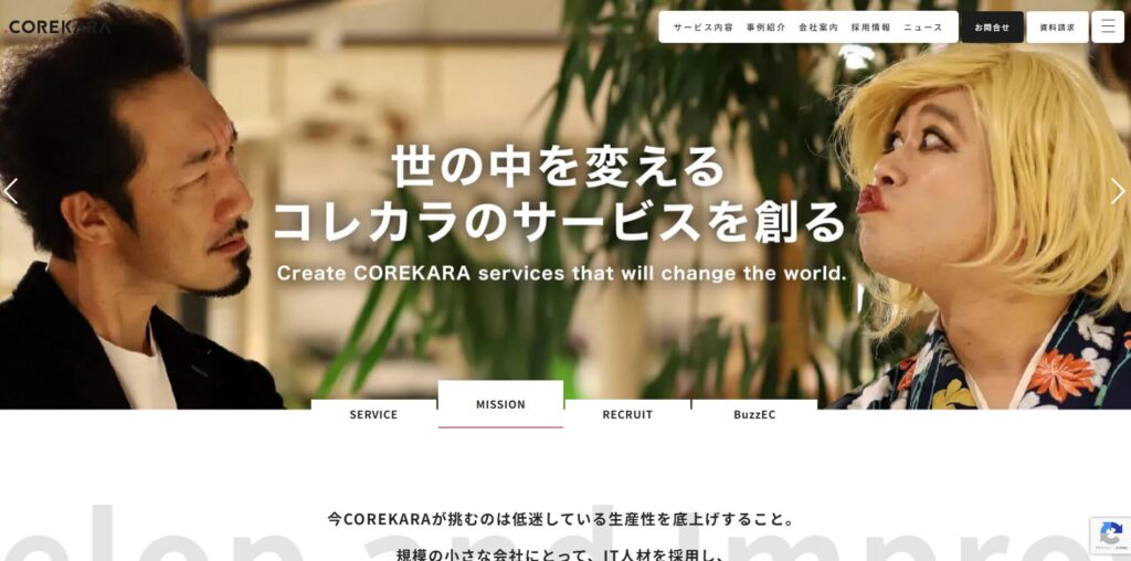 株式会社これから