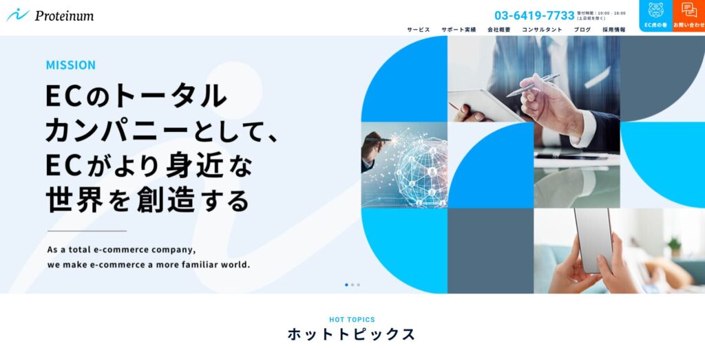 株式会社Proteinum