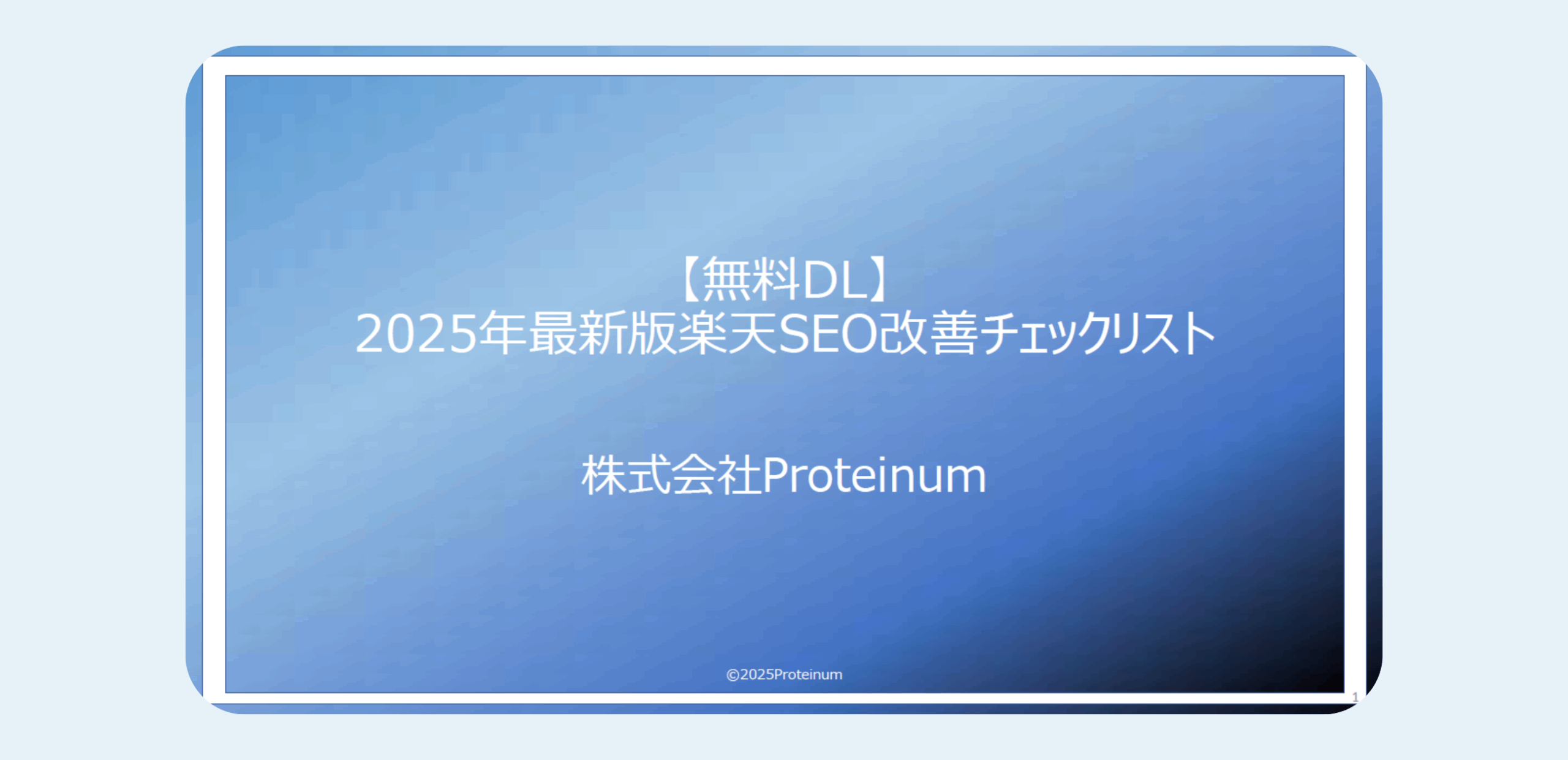 サムネイル