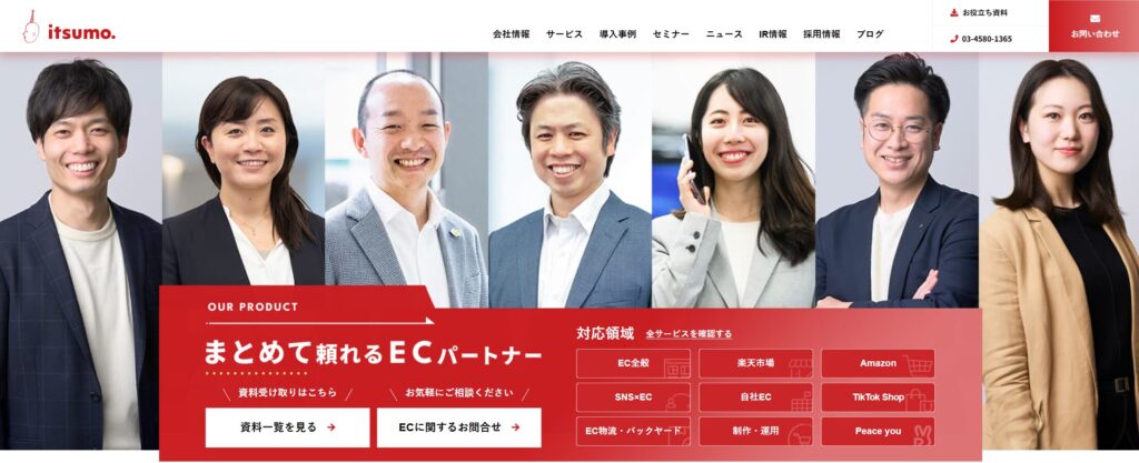 株式会社いつも