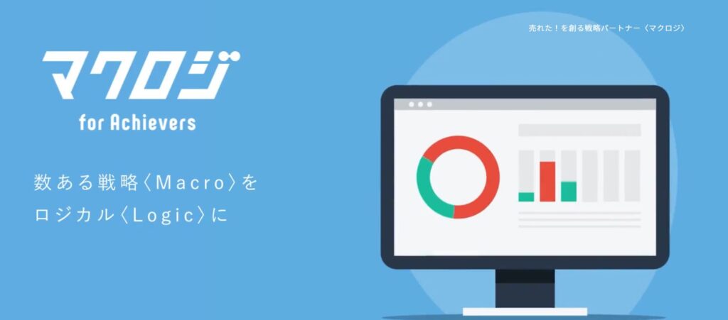 株式会社マクロジ