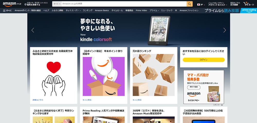 Amazon