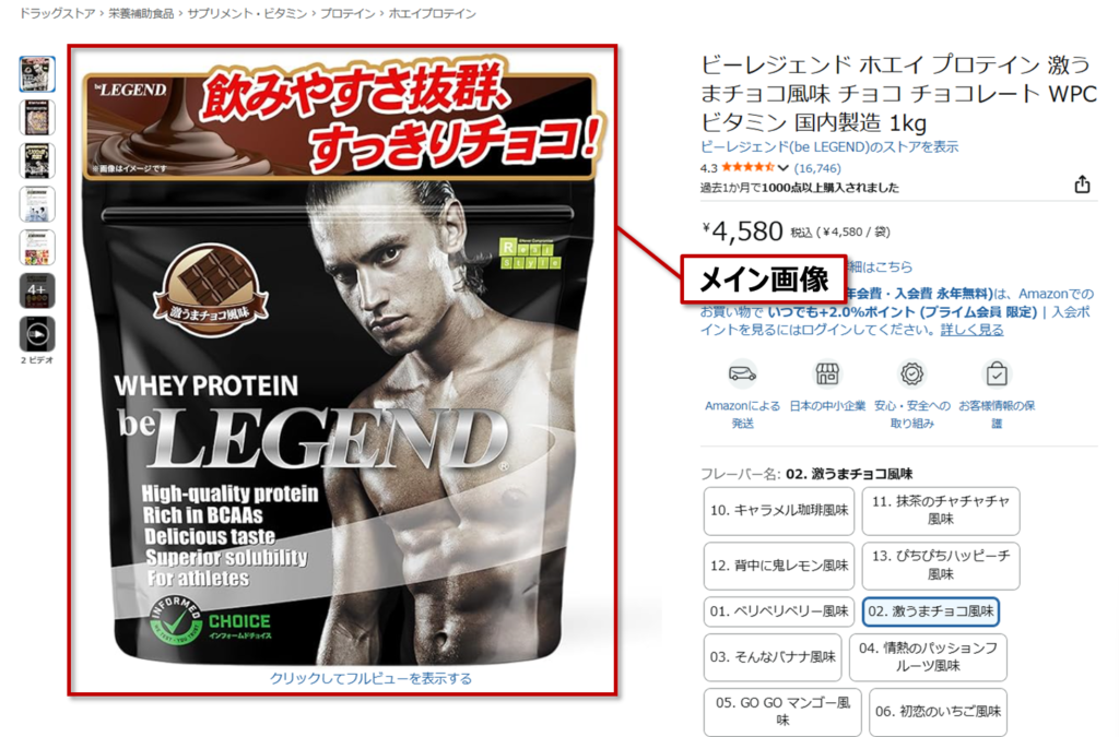 メイン画像とは？