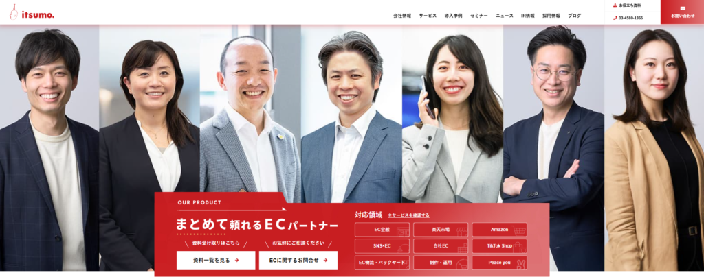 株式会社いつも