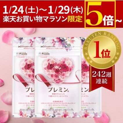 楽天市場サムネイルーポイント訴求