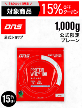 スマホスライダーのクーポンバナー