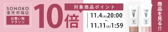 ポイント変倍スマホスライダー