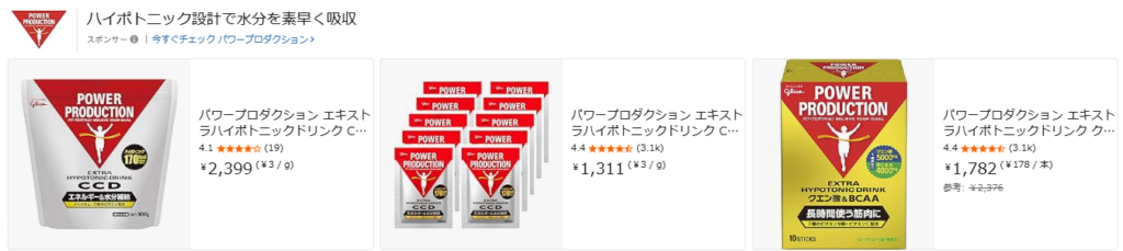 商品コレクション広告