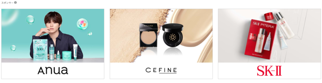 ストアスポットライト広告