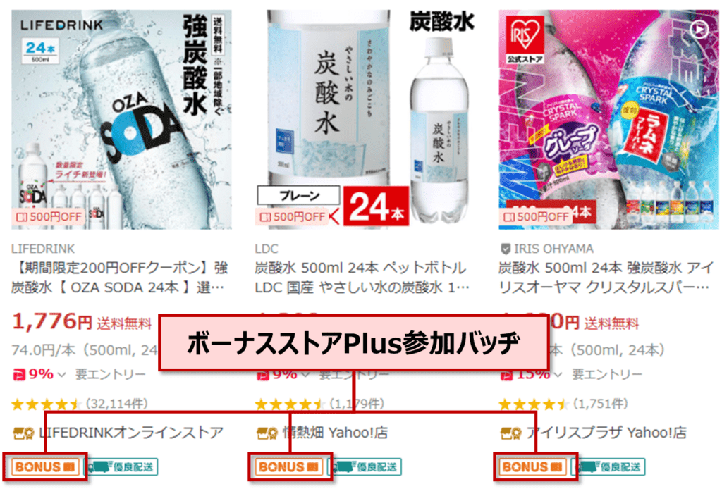 検索結果の専用バッジによる露出拡大